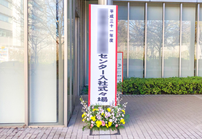 立て看板