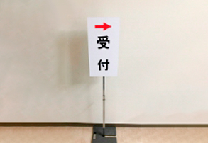 サインスタンド